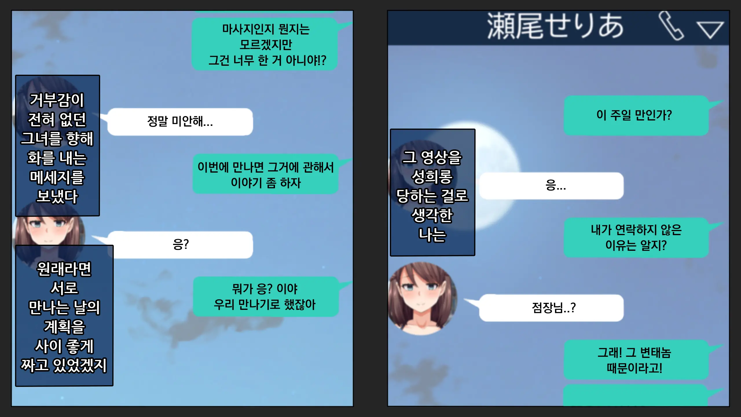Kare Ni Kakushite Netorare Eizou Tsuuwachuu... | 남친 몰래 네토라레 영상통화중...
